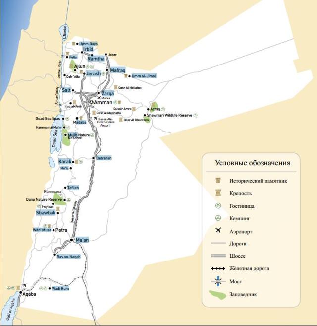 Карта иордании и израиля