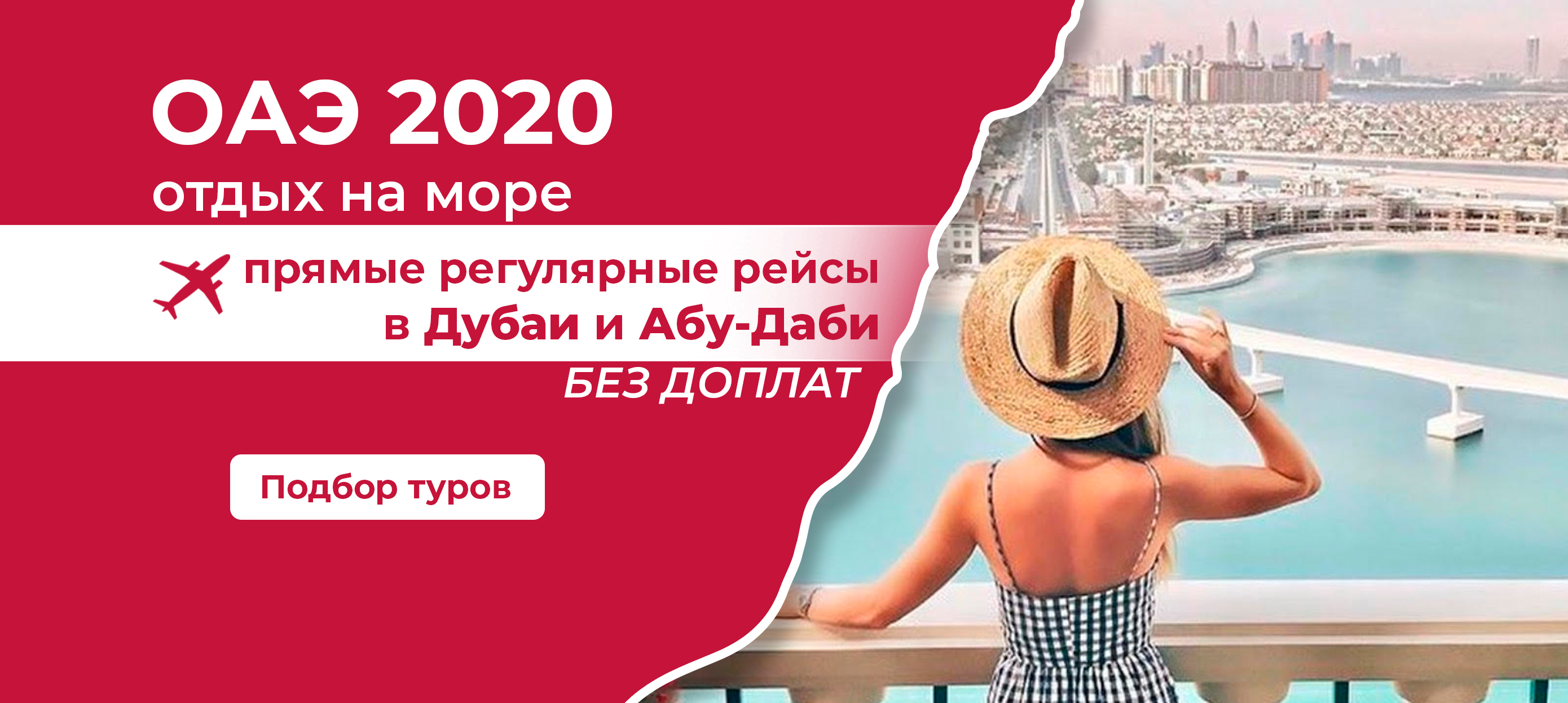 Путевка в дубай 2023. Реклама туров в ОАЭ. Туристическая путевка ОАЭ. Сертификат на путешествие в ОАЭ. Сертификат на поездку в Дубай.