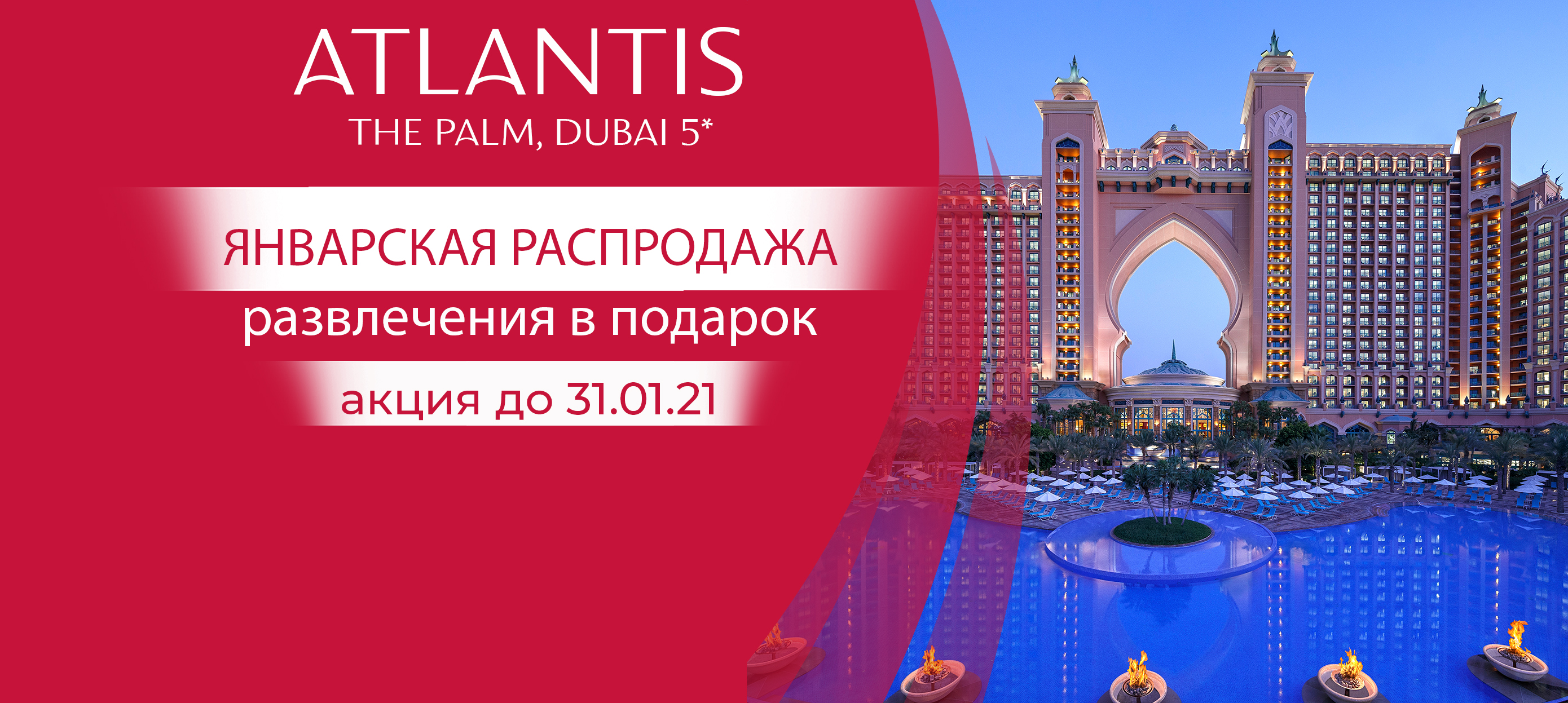 Карта atlantis the palm