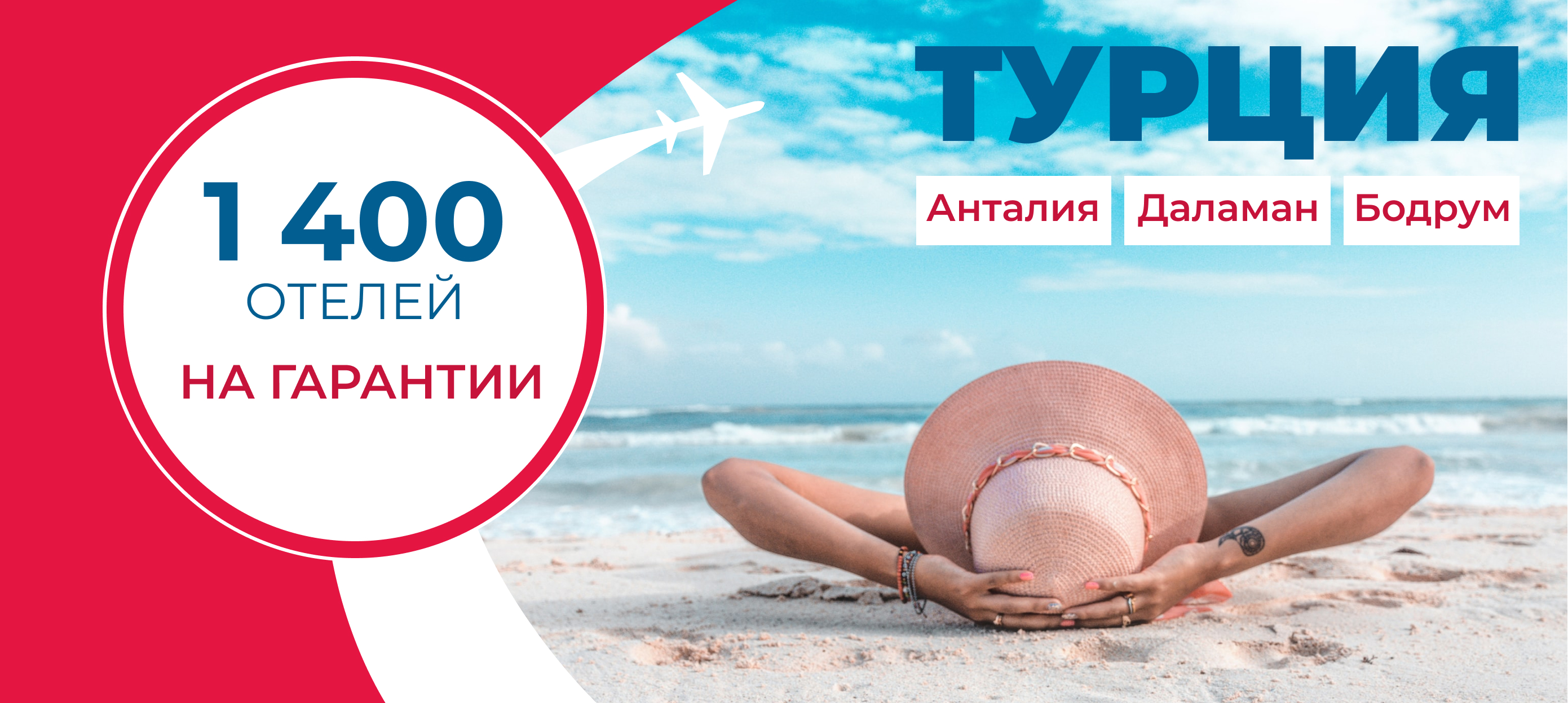 Ics travel туроператор