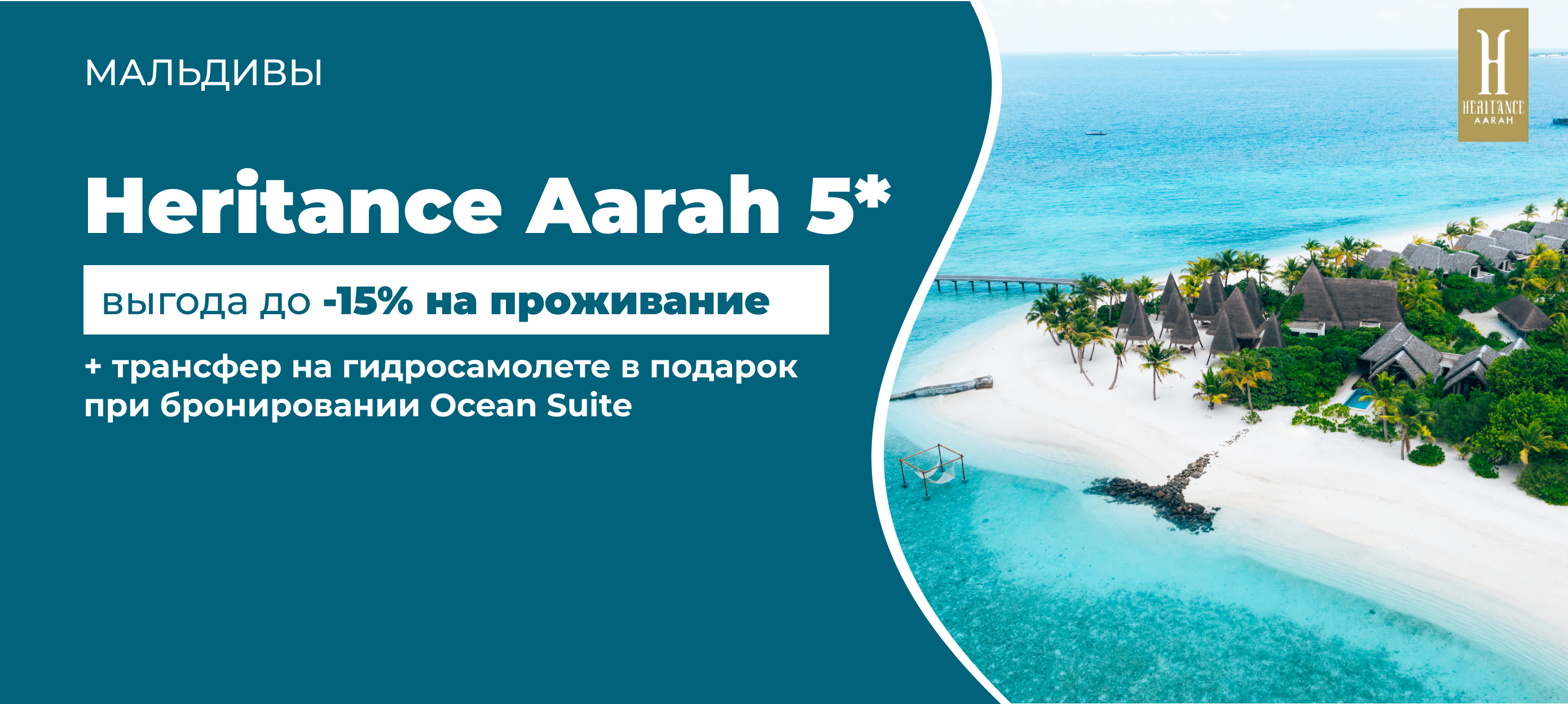 Heritance aarah карта отеля